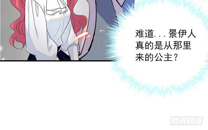 甜心V5：BOSS宠之过急韩漫全集-第111话 难道她怀孕了？无删减无遮挡章节图片 