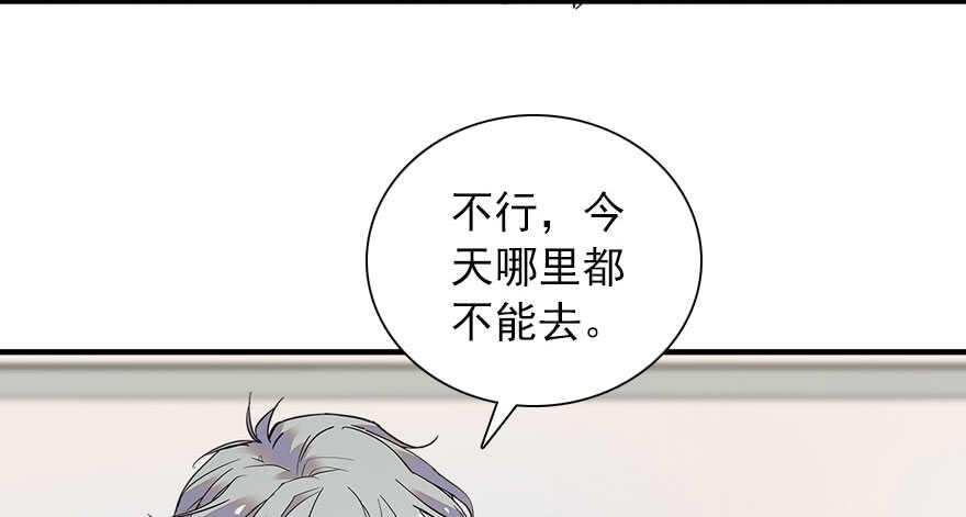 甜心V5：BOSS宠之过急韩漫全集-第111话 难道她怀孕了？无删减无遮挡章节图片 