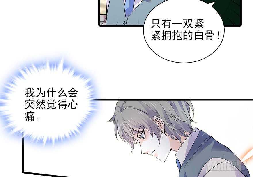 甜心V5：BOSS宠之过急韩漫全集-第112话 伊人，你喜欢我吗？无删减无遮挡章节图片 