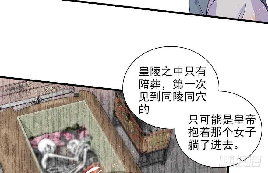 甜心V5：BOSS宠之过急韩漫全集-第112话 伊人，你喜欢我吗？无删减无遮挡章节图片 