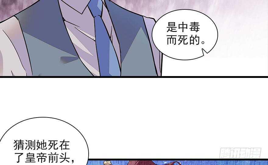 甜心V5：BOSS宠之过急韩漫全集-第112话 伊人，你喜欢我吗？无删减无遮挡章节图片 