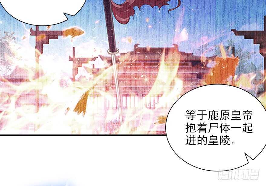 甜心V5：BOSS宠之过急韩漫全集-第112话 伊人，你喜欢我吗？无删减无遮挡章节图片 
