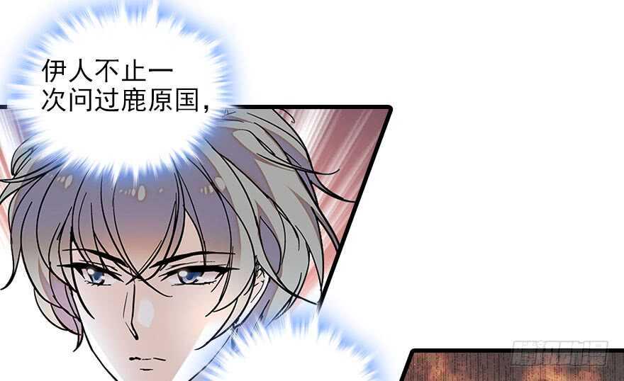 甜心V5：BOSS宠之过急韩漫全集-第112话 伊人，你喜欢我吗？无删减无遮挡章节图片 