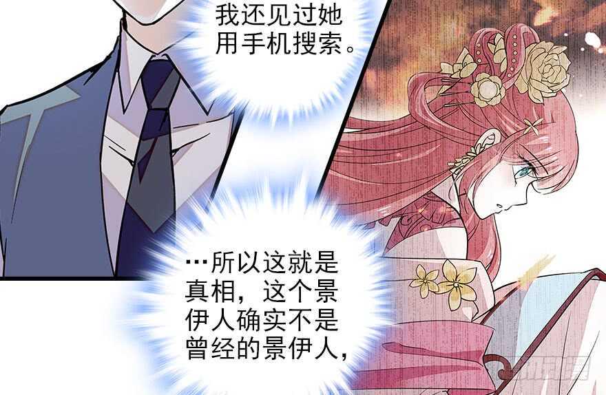 甜心V5：BOSS宠之过急韩漫全集-第112话 伊人，你喜欢我吗？无删减无遮挡章节图片 
