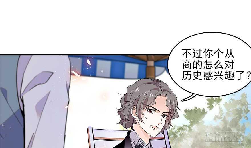 甜心V5：BOSS宠之过急韩漫全集-第112话 伊人，你喜欢我吗？无删减无遮挡章节图片 
