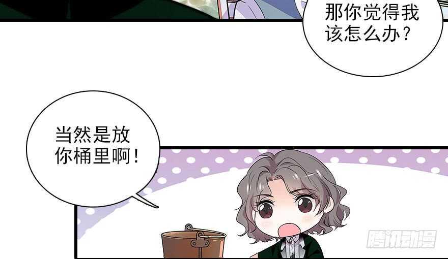 甜心V5：BOSS宠之过急韩漫全集-第112话 伊人，你喜欢我吗？无删减无遮挡章节图片 
