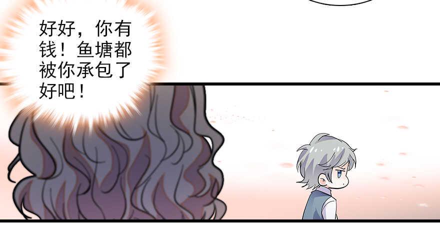 甜心V5：BOSS宠之过急韩漫全集-第112话 伊人，你喜欢我吗？无删减无遮挡章节图片 