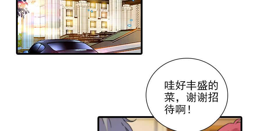 甜心V5：BOSS宠之过急韩漫全集-第112话 伊人，你喜欢我吗？无删减无遮挡章节图片 