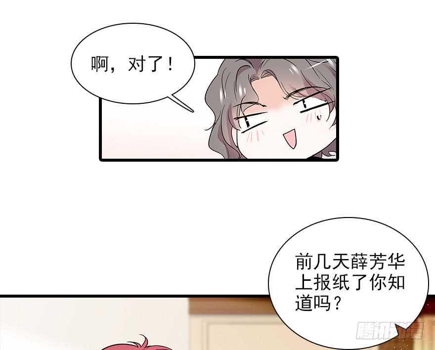 甜心V5：BOSS宠之过急韩漫全集-第112话 伊人，你喜欢我吗？无删减无遮挡章节图片 