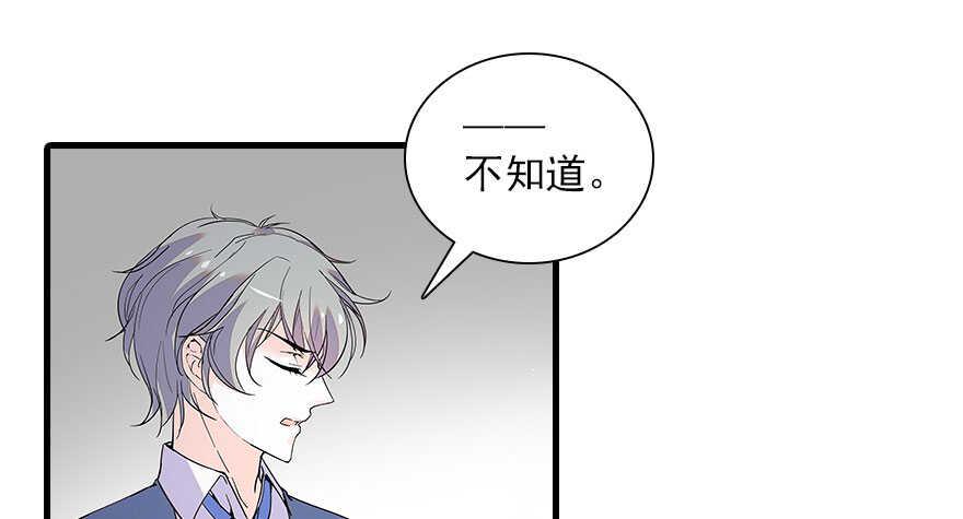 甜心V5：BOSS宠之过急韩漫全集-第112话 伊人，你喜欢我吗？无删减无遮挡章节图片 