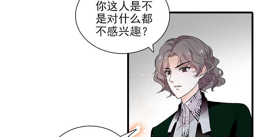 甜心V5：BOSS宠之过急韩漫全集-第112话 伊人，你喜欢我吗？无删减无遮挡章节图片 