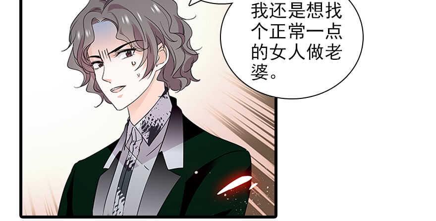 甜心V5：BOSS宠之过急韩漫全集-第112话 伊人，你喜欢我吗？无删减无遮挡章节图片 