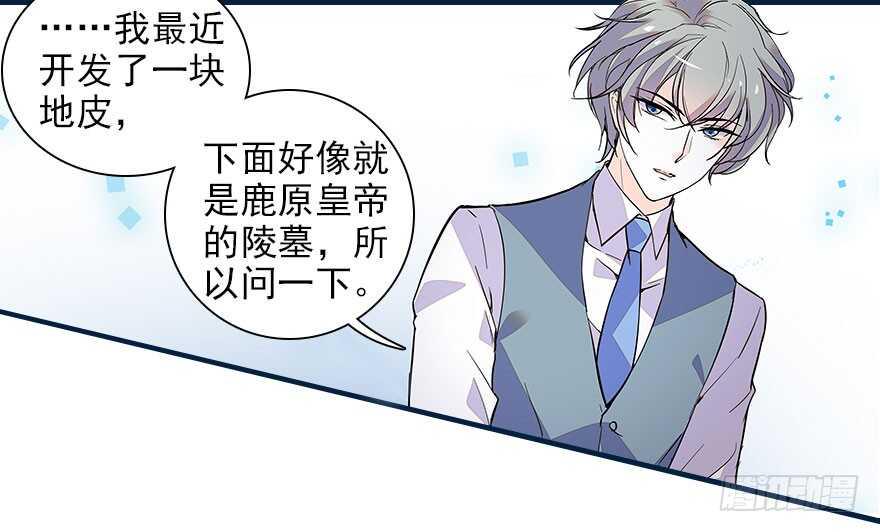 甜心V5：BOSS宠之过急韩漫全集-第112话 伊人，你喜欢我吗？无删减无遮挡章节图片 