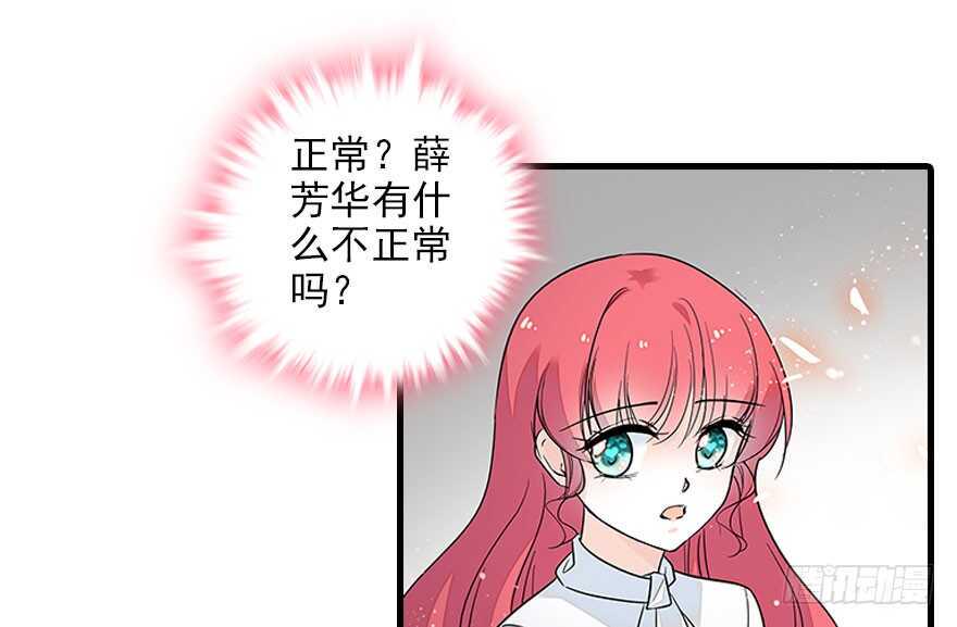 甜心V5：BOSS宠之过急韩漫全集-第112话 伊人，你喜欢我吗？无删减无遮挡章节图片 