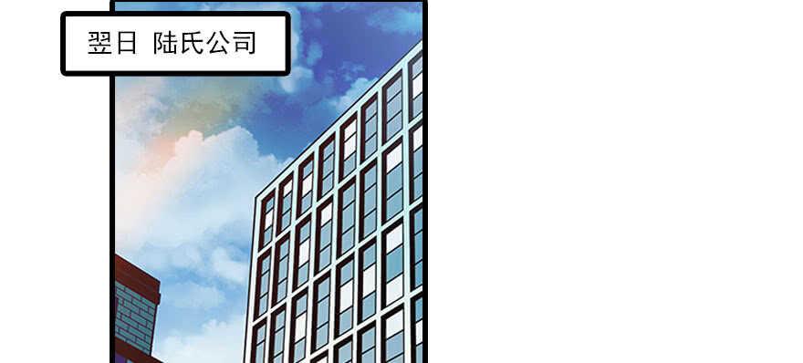 甜心V5：BOSS宠之过急韩漫全集-第112话 伊人，你喜欢我吗？无删减无遮挡章节图片 