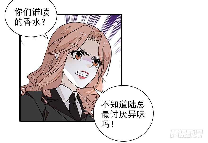 甜心V5：BOSS宠之过急韩漫全集-第112话 伊人，你喜欢我吗？无删减无遮挡章节图片 