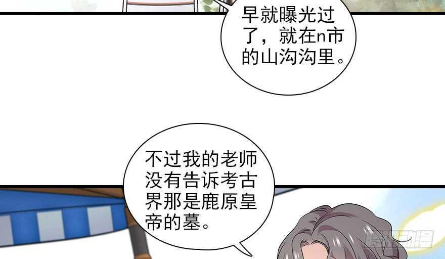 甜心V5：BOSS宠之过急韩漫全集-第112话 伊人，你喜欢我吗？无删减无遮挡章节图片 