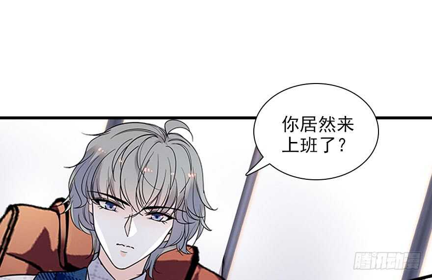 甜心V5：BOSS宠之过急韩漫全集-第112话 伊人，你喜欢我吗？无删减无遮挡章节图片 