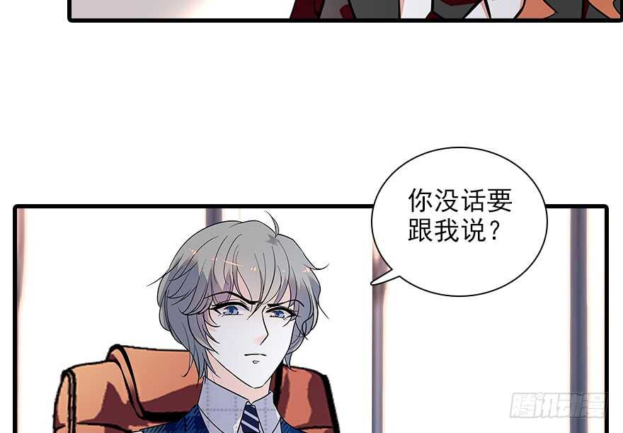甜心V5：BOSS宠之过急韩漫全集-第112话 伊人，你喜欢我吗？无删减无遮挡章节图片 