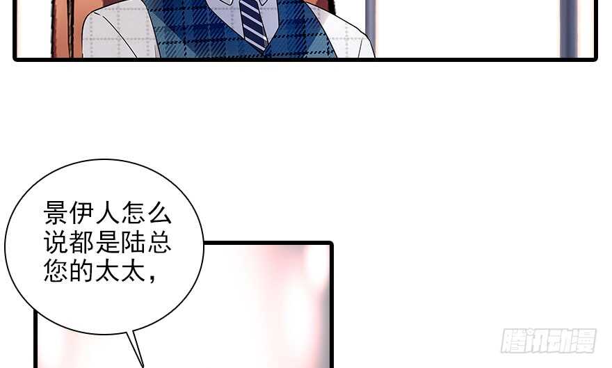 甜心V5：BOSS宠之过急韩漫全集-第112话 伊人，你喜欢我吗？无删减无遮挡章节图片 