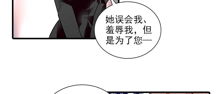 甜心V5：BOSS宠之过急韩漫全集-第112话 伊人，你喜欢我吗？无删减无遮挡章节图片 