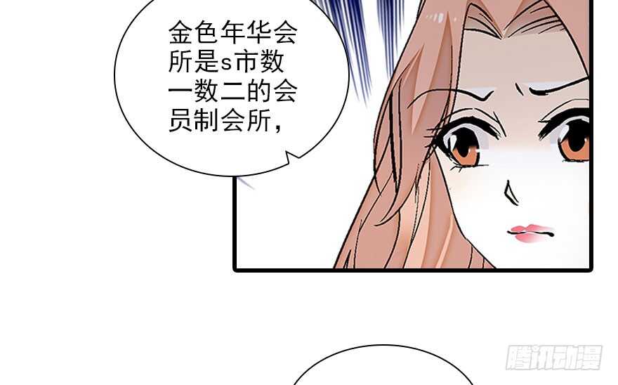 甜心V5：BOSS宠之过急韩漫全集-第112话 伊人，你喜欢我吗？无删减无遮挡章节图片 