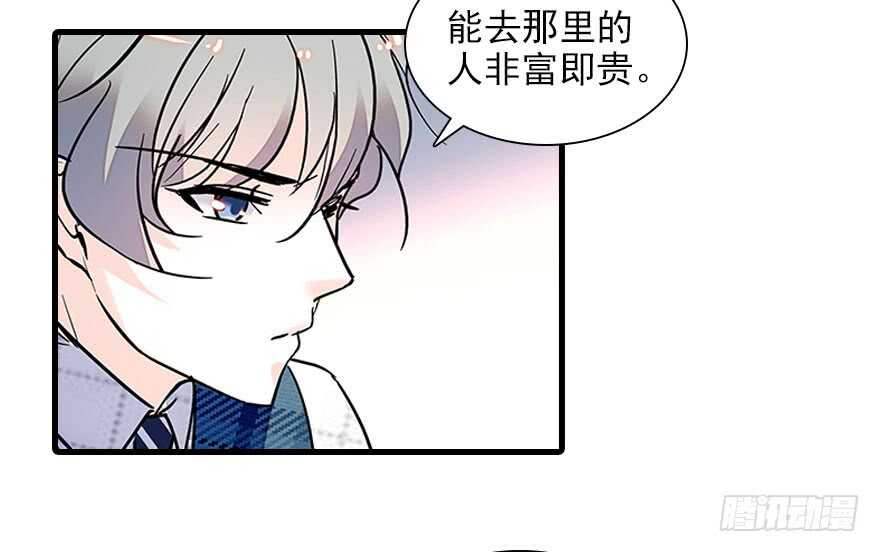 甜心V5：BOSS宠之过急韩漫全集-第112话 伊人，你喜欢我吗？无删减无遮挡章节图片 