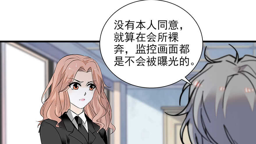 甜心V5：BOSS宠之过急韩漫全集-第112话 伊人，你喜欢我吗？无删减无遮挡章节图片 