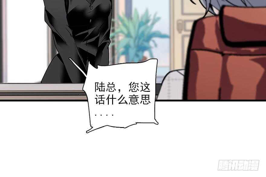 甜心V5：BOSS宠之过急韩漫全集-第112话 伊人，你喜欢我吗？无删减无遮挡章节图片 