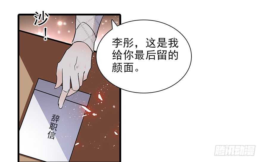 甜心V5：BOSS宠之过急韩漫全集-第112话 伊人，你喜欢我吗？无删减无遮挡章节图片 