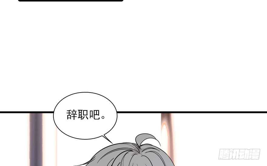 甜心V5：BOSS宠之过急韩漫全集-第112话 伊人，你喜欢我吗？无删减无遮挡章节图片 