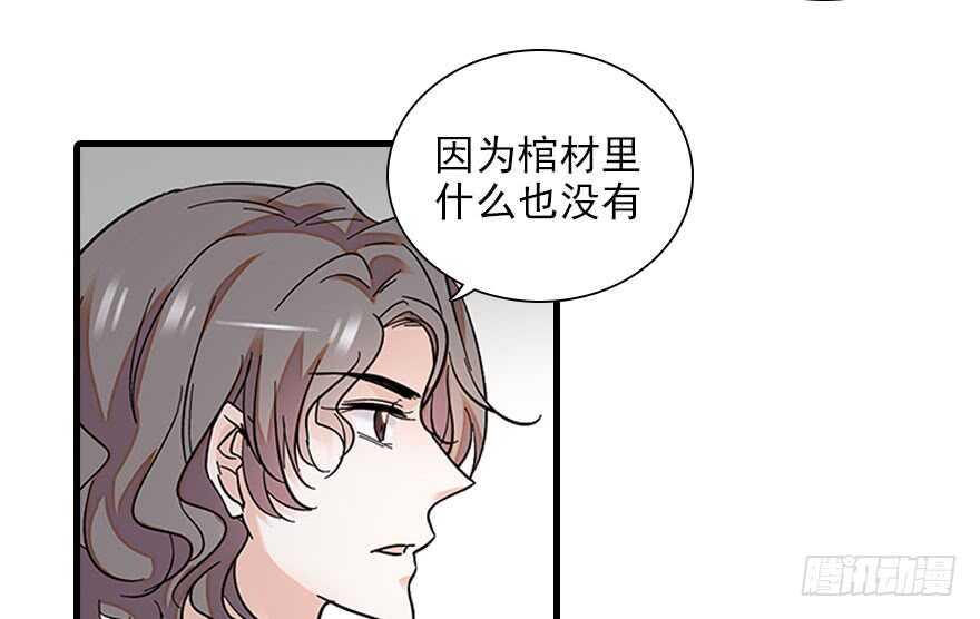 甜心V5：BOSS宠之过急韩漫全集-第112话 伊人，你喜欢我吗？无删减无遮挡章节图片 