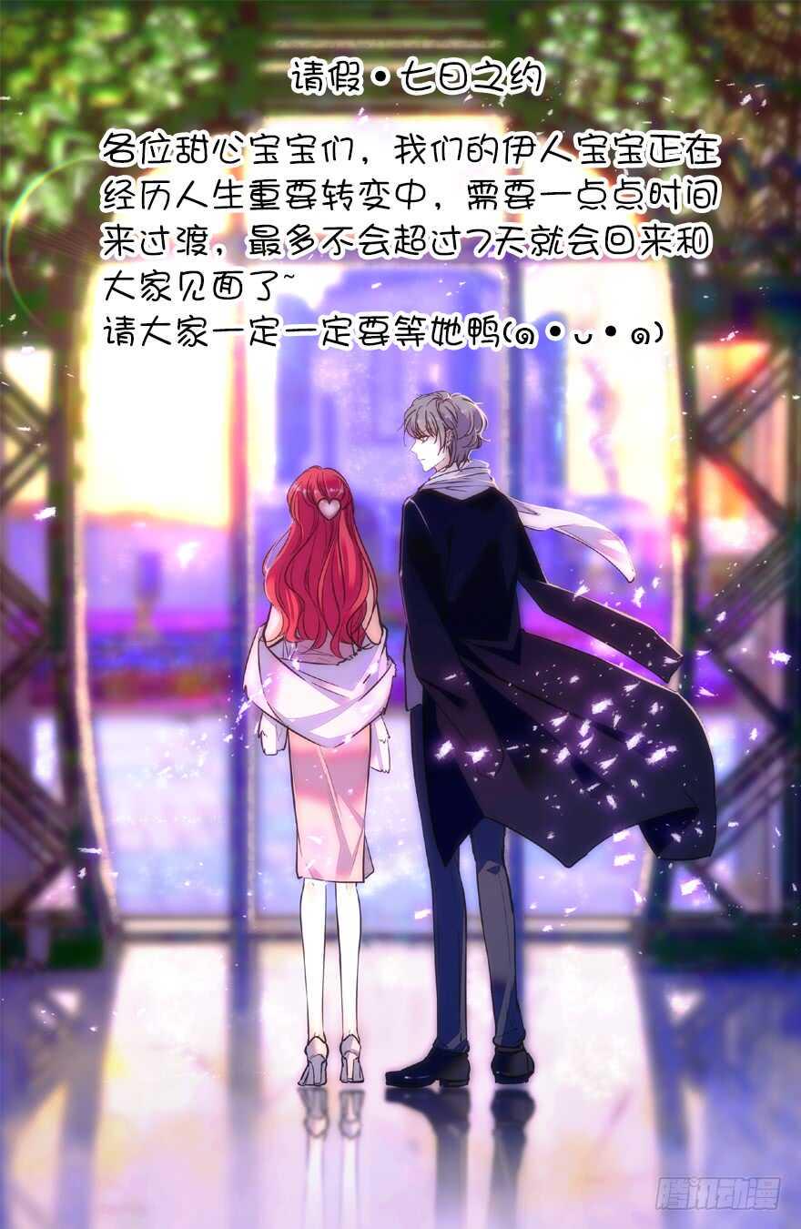 甜心V5：BOSS宠之过急韩漫全集-第114话 被学校开除了？无删减无遮挡章节图片 