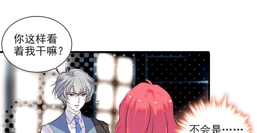 甜心V5：BOSS宠之过急韩漫全集-第115话 舅舅在医院无删减无遮挡章节图片 
