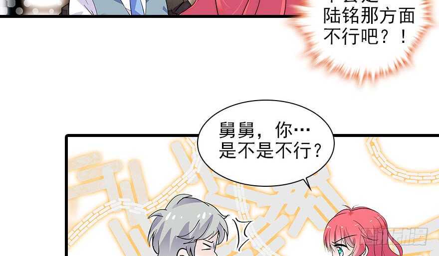 甜心V5：BOSS宠之过急韩漫全集-第115话 舅舅在医院无删减无遮挡章节图片 