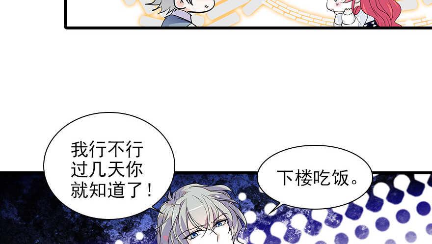 甜心V5：BOSS宠之过急韩漫全集-第115话 舅舅在医院无删减无遮挡章节图片 