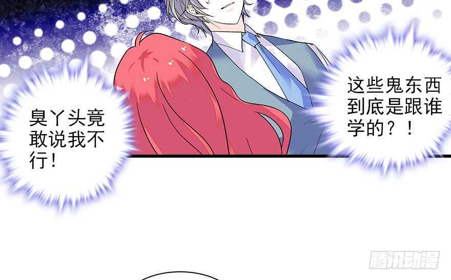 甜心V5：BOSS宠之过急韩漫全集-第115话 舅舅在医院无删减无遮挡章节图片 