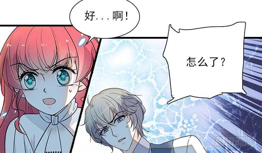 甜心V5：BOSS宠之过急韩漫全集-第115话 舅舅在医院无删减无遮挡章节图片 