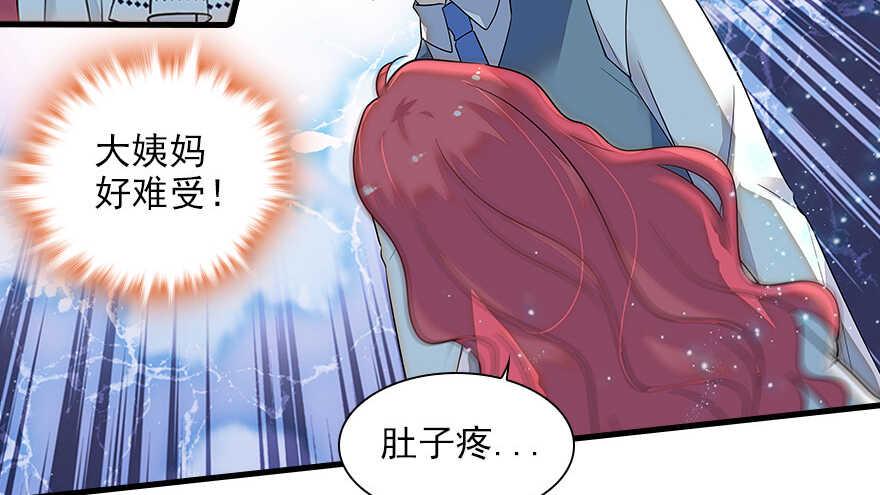 甜心V5：BOSS宠之过急韩漫全集-第115话 舅舅在医院无删减无遮挡章节图片 