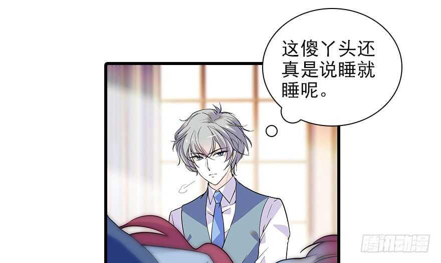 甜心V5：BOSS宠之过急韩漫全集-第115话 舅舅在医院无删减无遮挡章节图片 