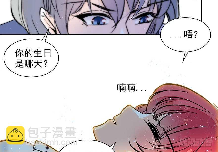 甜心V5：BOSS宠之过急韩漫全集-第115话 舅舅在医院无删减无遮挡章节图片 