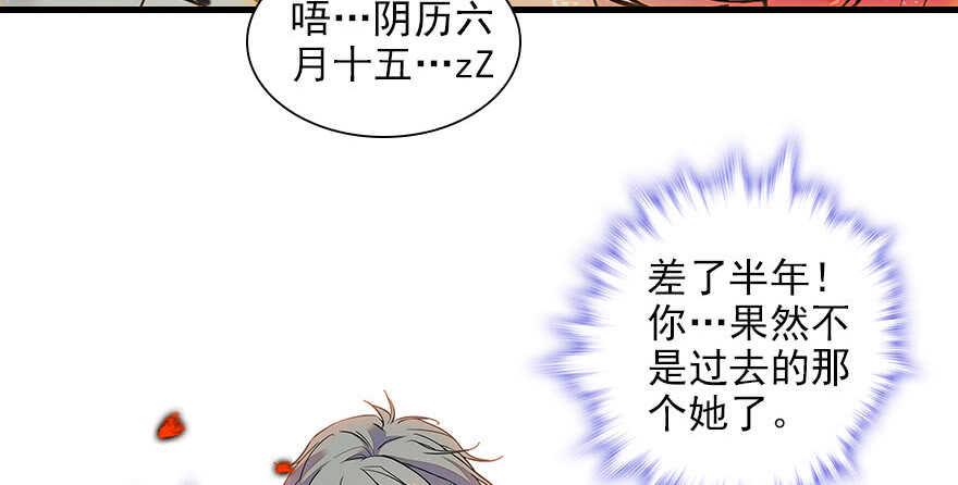 甜心V5：BOSS宠之过急韩漫全集-第115话 舅舅在医院无删减无遮挡章节图片 