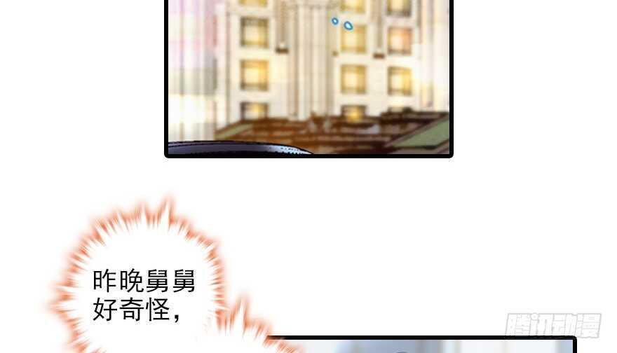 甜心V5：BOSS宠之过急韩漫全集-第115话 舅舅在医院无删减无遮挡章节图片 