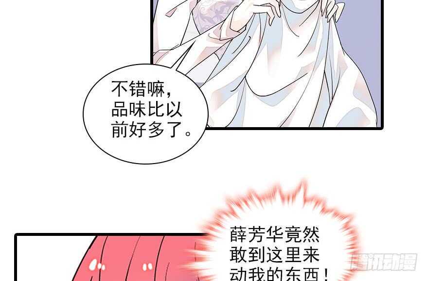甜心V5：BOSS宠之过急韩漫全集-第115话 舅舅在医院无删减无遮挡章节图片 