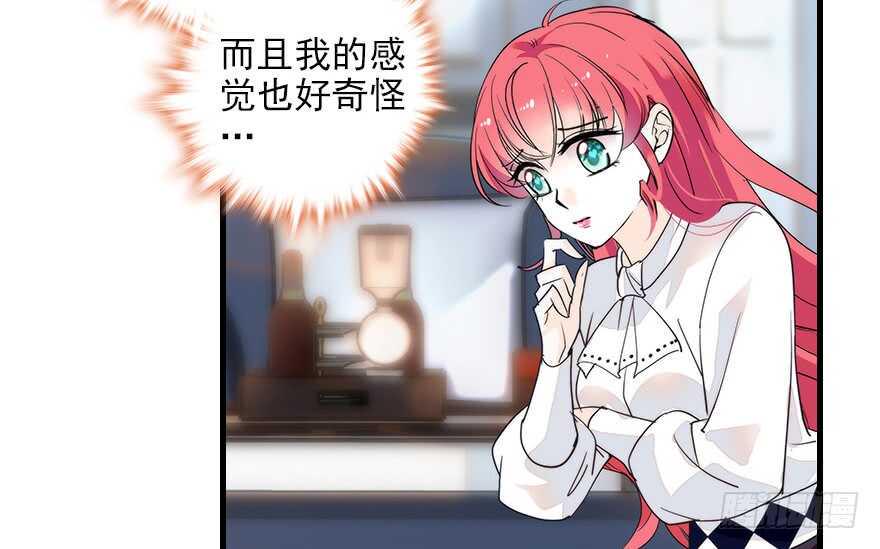 甜心V5：BOSS宠之过急韩漫全集-第115话 舅舅在医院无删减无遮挡章节图片 