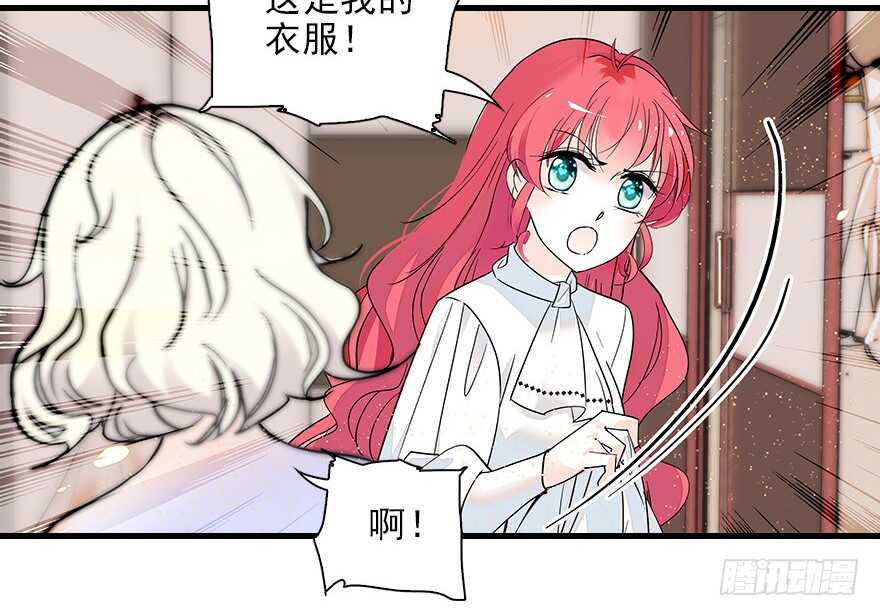甜心V5：BOSS宠之过急韩漫全集-第115话 舅舅在医院无删减无遮挡章节图片 