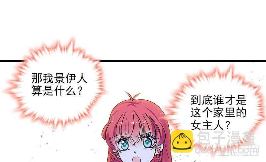 甜心V5：BOSS宠之过急韩漫全集-第115话 舅舅在医院无删减无遮挡章节图片 