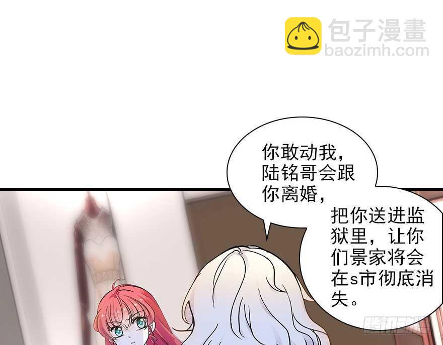 甜心V5：BOSS宠之过急韩漫全集-第115话 舅舅在医院无删减无遮挡章节图片 