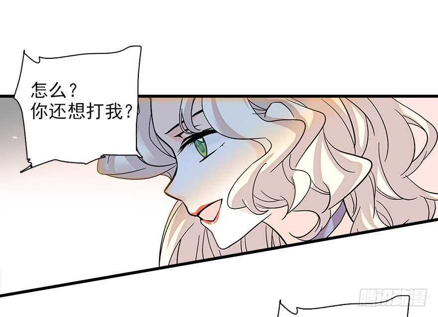 甜心V5：BOSS宠之过急韩漫全集-第115话 舅舅在医院无删减无遮挡章节图片 