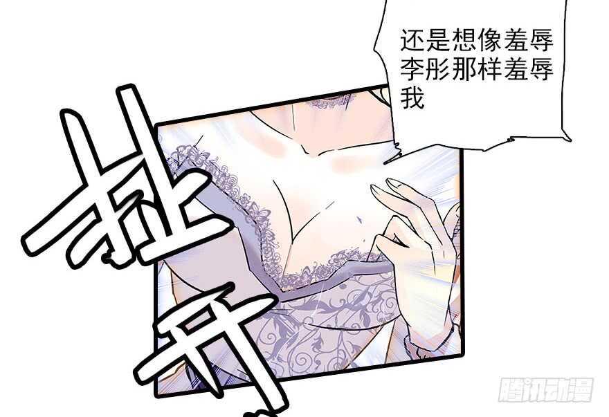 甜心V5：BOSS宠之过急韩漫全集-第115话 舅舅在医院无删减无遮挡章节图片 